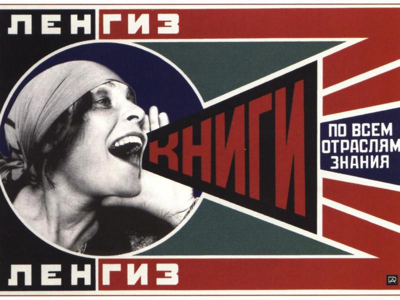 плакаты советские