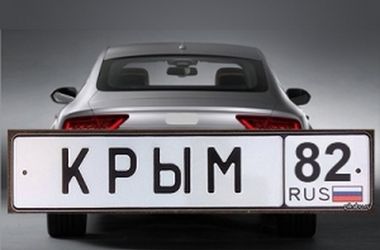 2 квітня 2014 року, 5:07 Переглядів:   Криму підготували нові автомобільні номери