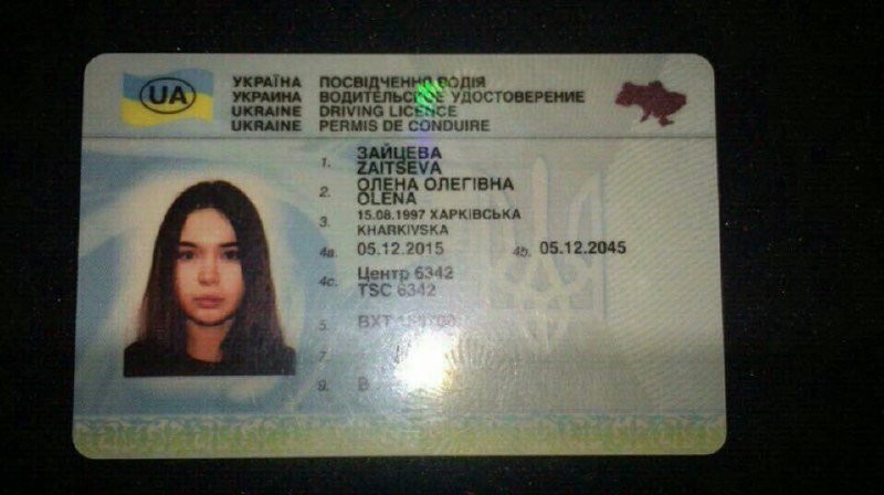 Нею виявилася 20-річна Олена Зайцева