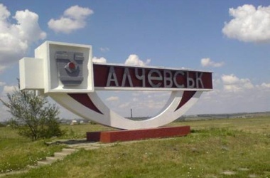 3 червня 2013, 10:43 Переглядів:   Мером Алчевська став регіонал