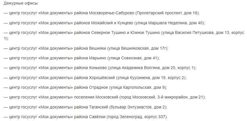 Всі інші центри держпослуг приступлять до роботи в стандартному режимі з 9 січня