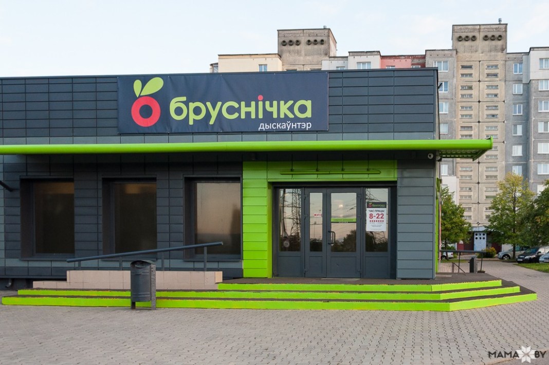 Настільки гарантовано дешевий, що якщо ви раптом виявили аналогічний товар в іншій торговельній мережі дешевше - ви можете повідомити про це компанію-оператора і вона обіцяє тут же знизити ціну на нього в усіх Брусничка