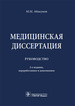 Керівництво