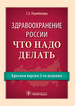 Коротка версія 2-го видання