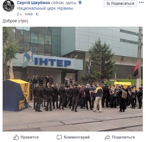 Про це на своїй сторінці в Facebook повідомляє журналіст Сергій Щербина