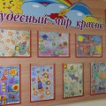 Виставка дитячих малюнків «Чарівний світ космосу»