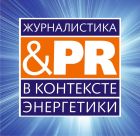 На численні прохання компаній Оргкомітет «КонТЕКста» збільшив терміни подачі заявок на кращий PR-проект до початку квітня